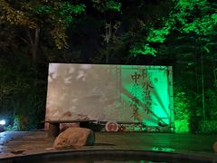 -天目湖御水温泉·度假酒店