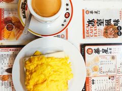 炒蛋多士-华星冰室(湾仔店)