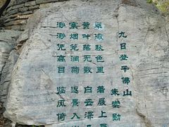 -千佛山风景名胜区
