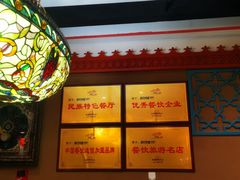 -亚克西姆新疆菜(库车店)