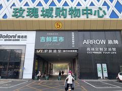 -盒马鲜生(枣园路店)