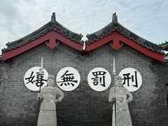 -开封府
