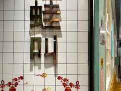 -蛙蛙叫·干锅年代(钻石广场店)