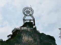 -英西峰林·洞天仙境