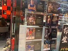 -FC格斗拳馆(东街店)