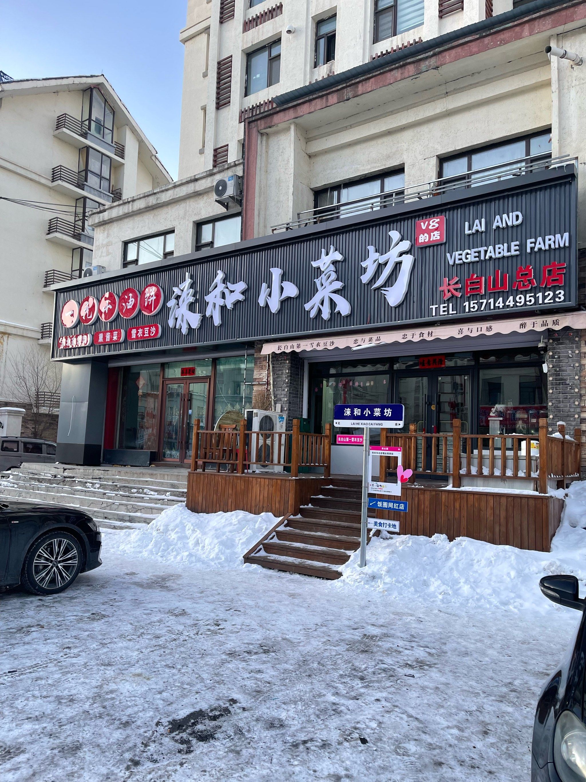 来东北的第一顿饭 打车的司机大哥推荐的地
