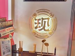 -德天顺盖码饭(人民西路店)