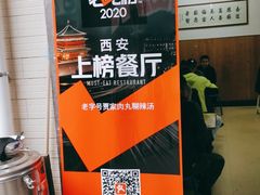 -老字号贾家肉丸糊辣汤(光明巷店)