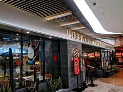 门面-八珍玉食鸡煲·打边炉(印象城店)