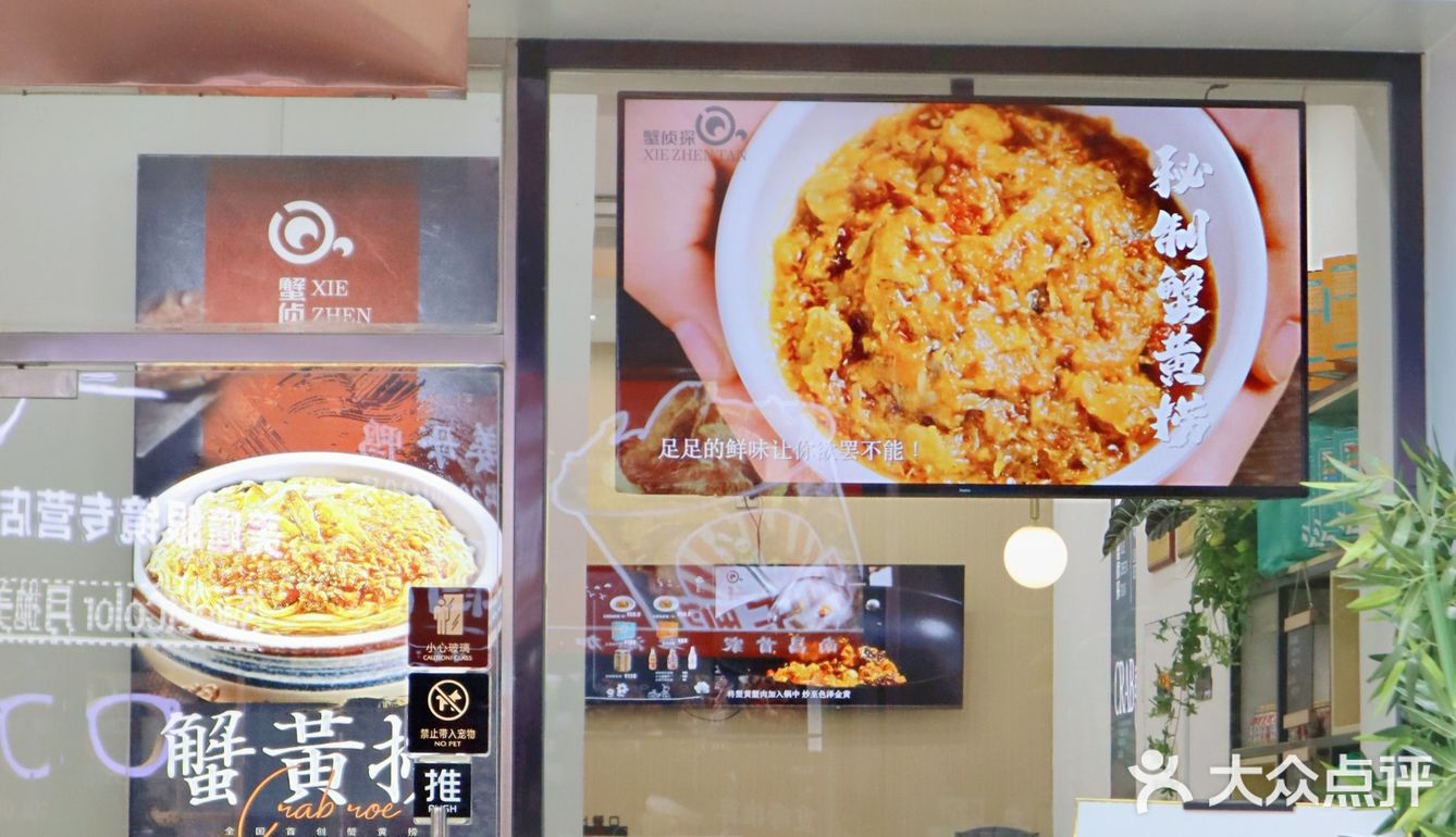 🦀南昌探店｜实现蟹黄自由‼️物超所值～