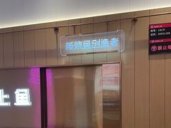 -老板恋上鱼(印象城店)