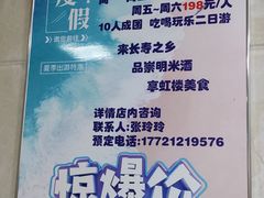 -新虹楼饭庄(崇明陈家镇店)