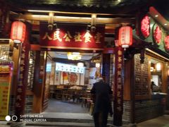 门面-蜀厨蓉匠(广福店)