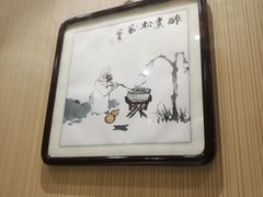 -无名居(西直门总店)