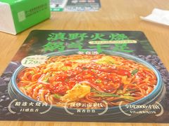 -蒙自源米线大王(花园城商场店)