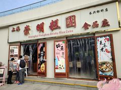 -上海长兴岛郊野公园