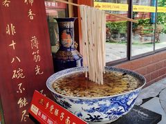 -乡党臊子面(丰庆公园店)