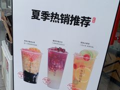 -书亦烧仙草(锦城学院店)