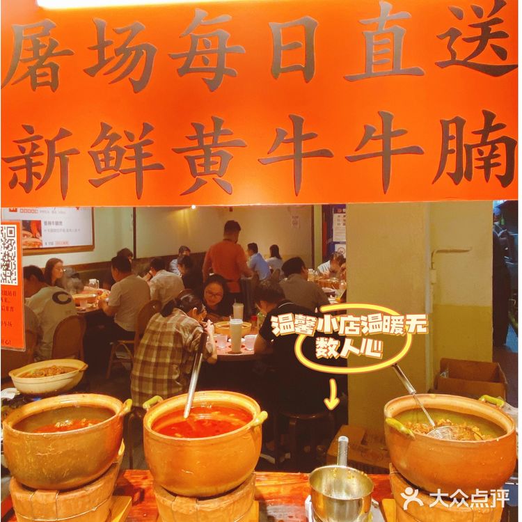 南山🔥排队两小时都要尝试的美食//🍲牛百鲜·牛腩煲火锅‼️