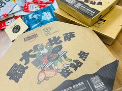 -Tube station站点比萨(王府井百货店)