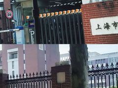 -上海市曹杨第二中学