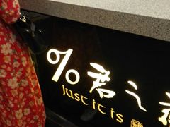 -郝富贵火锅