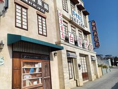 -白鹿原影视城