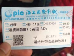 -AMG海上明珠影城(上海环球港RealDCinema店)