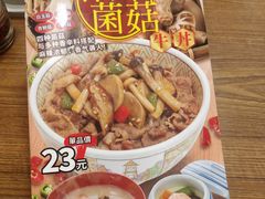 -食其家·牛丼咖喱(广元西路店)