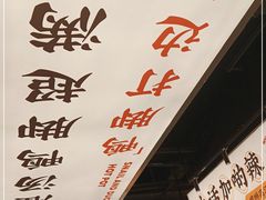 -小螺大作·螺蛳粉火锅(林和西店)