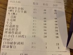 账单-牛村来人潮汕牛肉火锅(西单店)