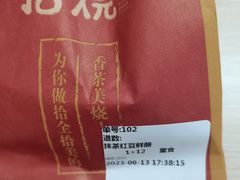 -拾烧·古法手作车轮饼(西直门凯德茂店)