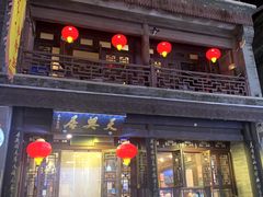 -北京前门大栅栏