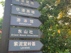 -广州市紫泥堂文化创意园景区