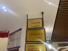 -白氏兄弟烧烤(富康路总店)