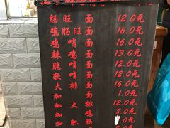 -蒋家肠旺面馆老店(合群路店)