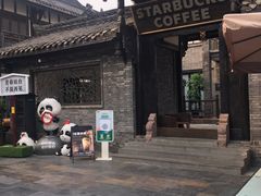 -星巴克臻选(成都宽窄巷子店)