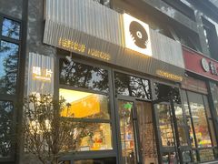 -独音唱片 Indie Music