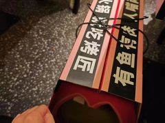 -烤匠麻辣烤鱼(万象城店)