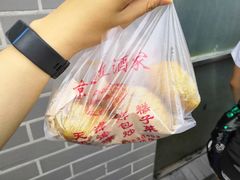 京天红天津炸糕-京天红酒家(虎坊路店)