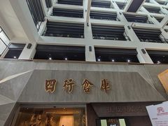 -上海四行仓库抗战纪念馆