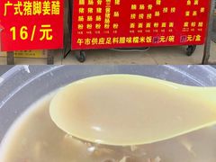 -胡椒猪肚汤(康王店)