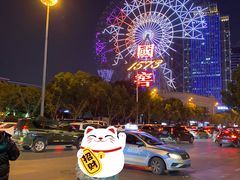 -星城之眼摩天轮