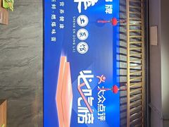 -东来土菜馆(民祥园路店)