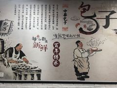 -桐香园小笼包(百井坊巷店)