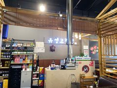 -唯成•韩国炭火烤肉 유성고기