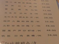 菜单-汇景花园酒家(基立下道店)