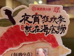-海底捞火锅(丰尚国际广场店)