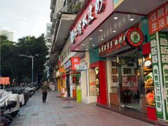 -仁信双皮奶(东川路店)