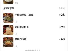 -先启半步颠.川菜.小酒馆(宝安坪洲店)